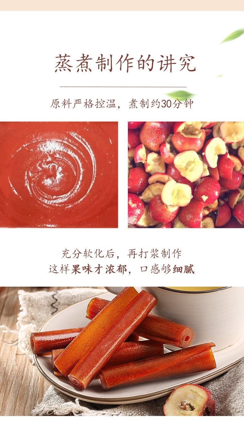 中國 百草味 山楂卷三層軟糯水潤細膩120g/袋