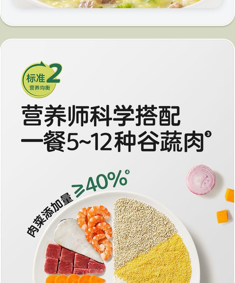 【中國直郵】 寶寶饞了 沖沖面粥 月齡營養即食輔食粥16g/盒