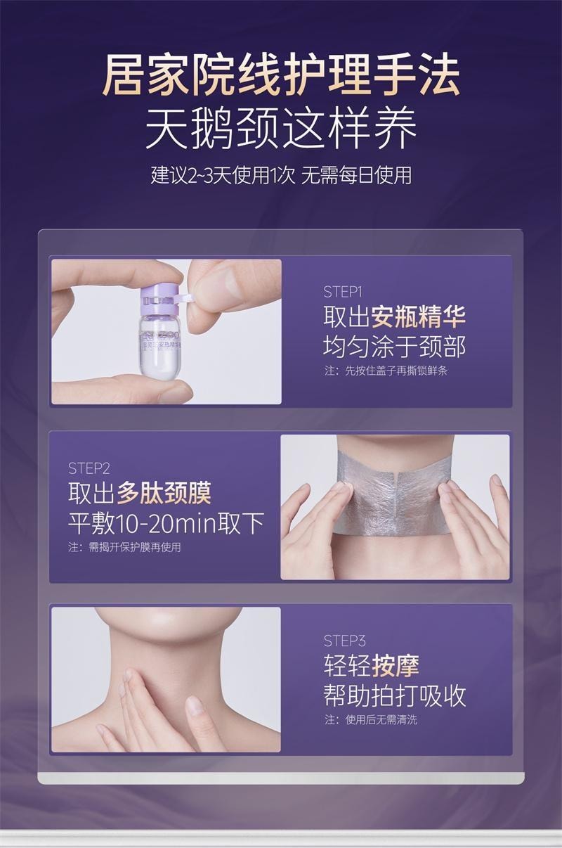 【中國直郵】 日本 OKAZAKI 可逐多肽頸膜貼 提拉緊緻抗皺淡化頸紋貼頸紋霜 10片/盒【徐璐-同款推薦】