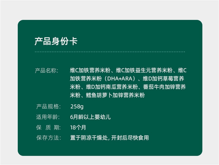 【中國直郵】英氏 維C加鐵米粉 嬰兒輔食寶寶營養高鐵米粉米糊1階原味 258g/罐