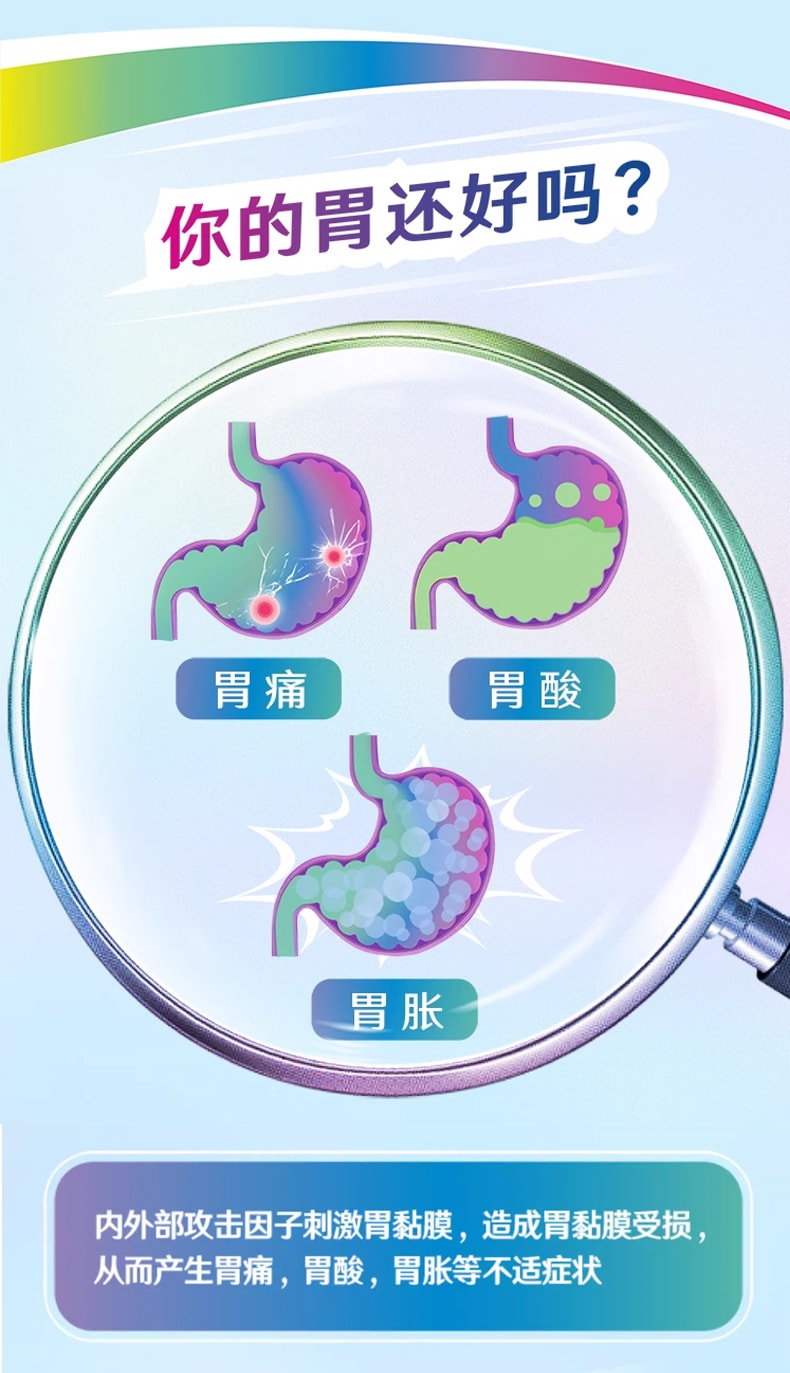 达喜 铝碳酸镁咀嚼片 胃药 慢性胃炎 胃酸过多 胃痛 胃胀气 烧心 30片/盒