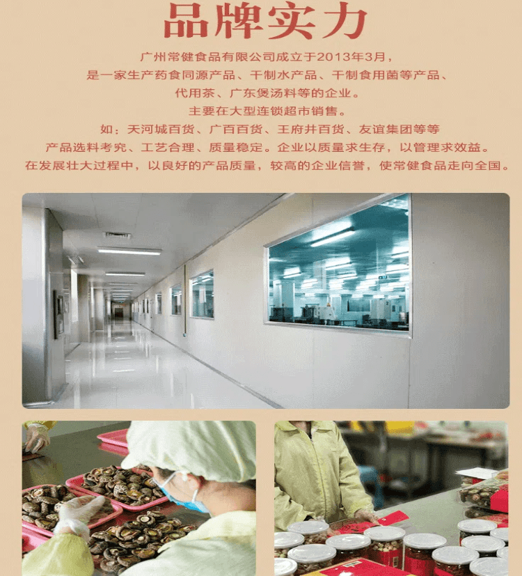 常椿 供货采芝林| 茯苓 300g 四神汤 不熏硫 供货三甲医院永旺等高端超市 单克便宜 祛湿去湿气健脾养胃安心神