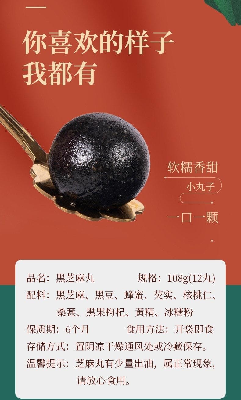 Black sesame pills nine steamed and nine sun-dried nourish the liver and  kidneys and blacken hair. Use 108g per box - Yami.com, image size:790x1311