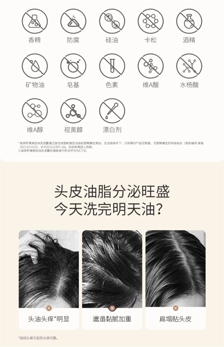 【中國直郵】袋鼠媽媽 洗髮精茶籽控油洗髮露洗護專用護膚品清潔保濕可用 300g/瓶