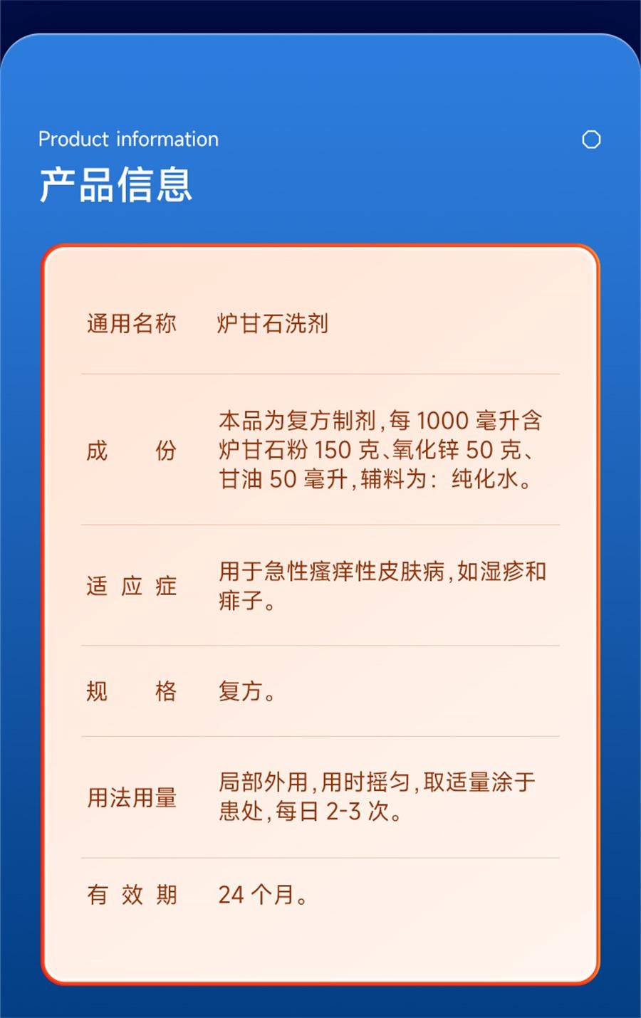 【中国直邮】 信龙 炉甘石洗剂湿疹痱子皮肤止痒抑菌外用洗液涂剂  100ml/瓶