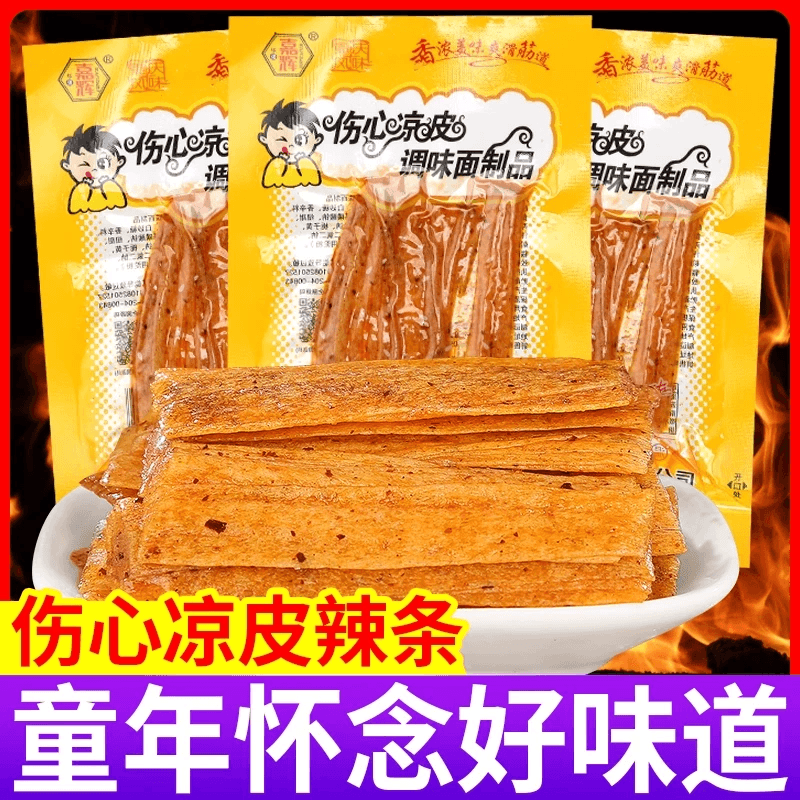 【中国直邮】 嘉丰 嘉辉伤心凉皮辣条   20g*5包   小时候解馋小零食儿时怀旧小卖部麻辣小吃