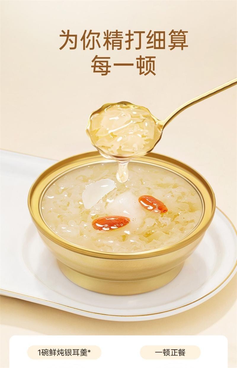 【中国直邮】 金燕耳 鲜炖银耳羹 冲泡即食开盖免煮 雪梨百合168g/盒+红枣莲子168g/盒+红枣桂圆168g/盒