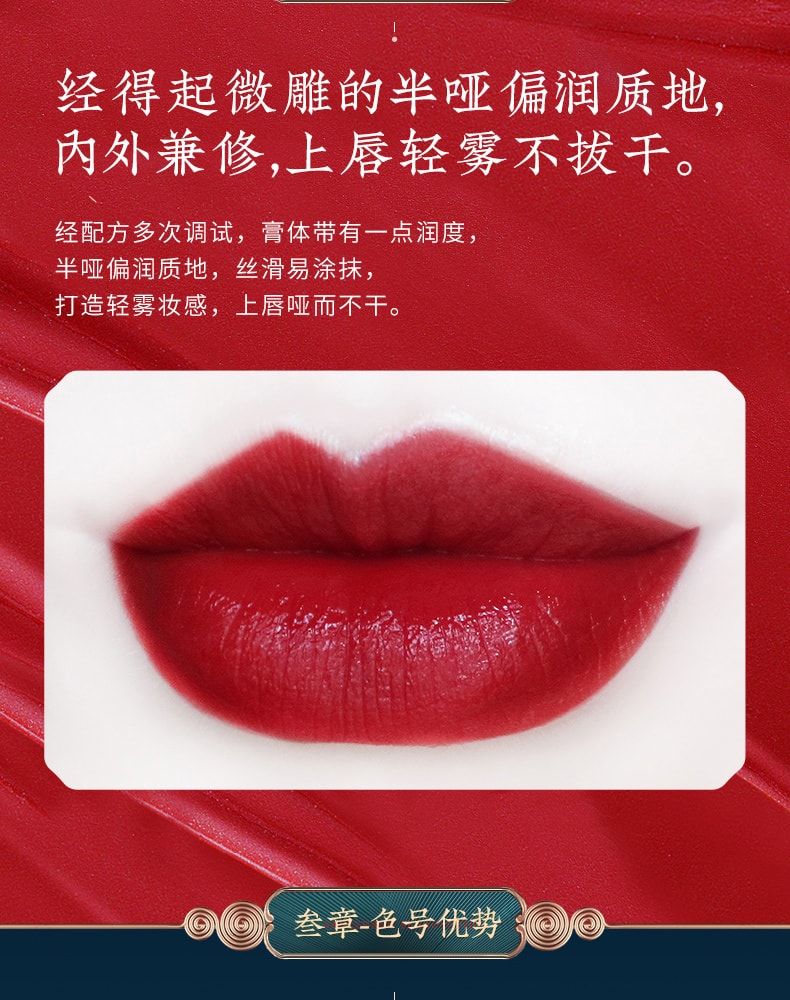 [中國直郵]花西子Florasis 雕花口紅浮雕唇膏 M122綺仙繡(紅棕焦糖) 3.2g 1支裝