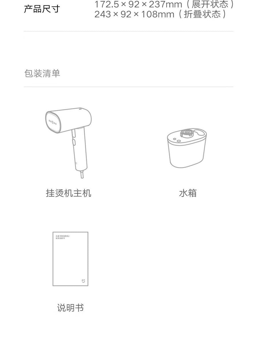【中国直邮】小米有品 米家手持挂烫机2小型可折叠挂烫平烫两用便携式