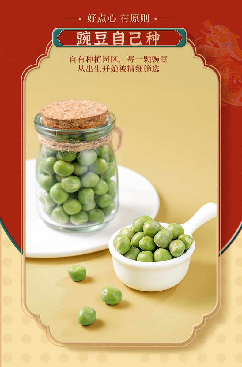 御食园 传统老北京风味 豌豆黄  新鲜短保 170克 (菊花莲子绿豆栗子 随机3种口味混合装) 青团