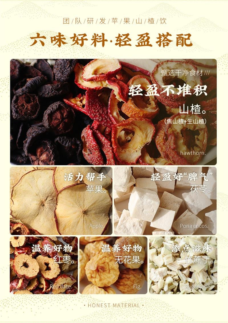 【中国直邮】 云娘食记 苹果山楂饮茶水干片养生壶刮刮茶料包红枣茯苓水果茶包 198g