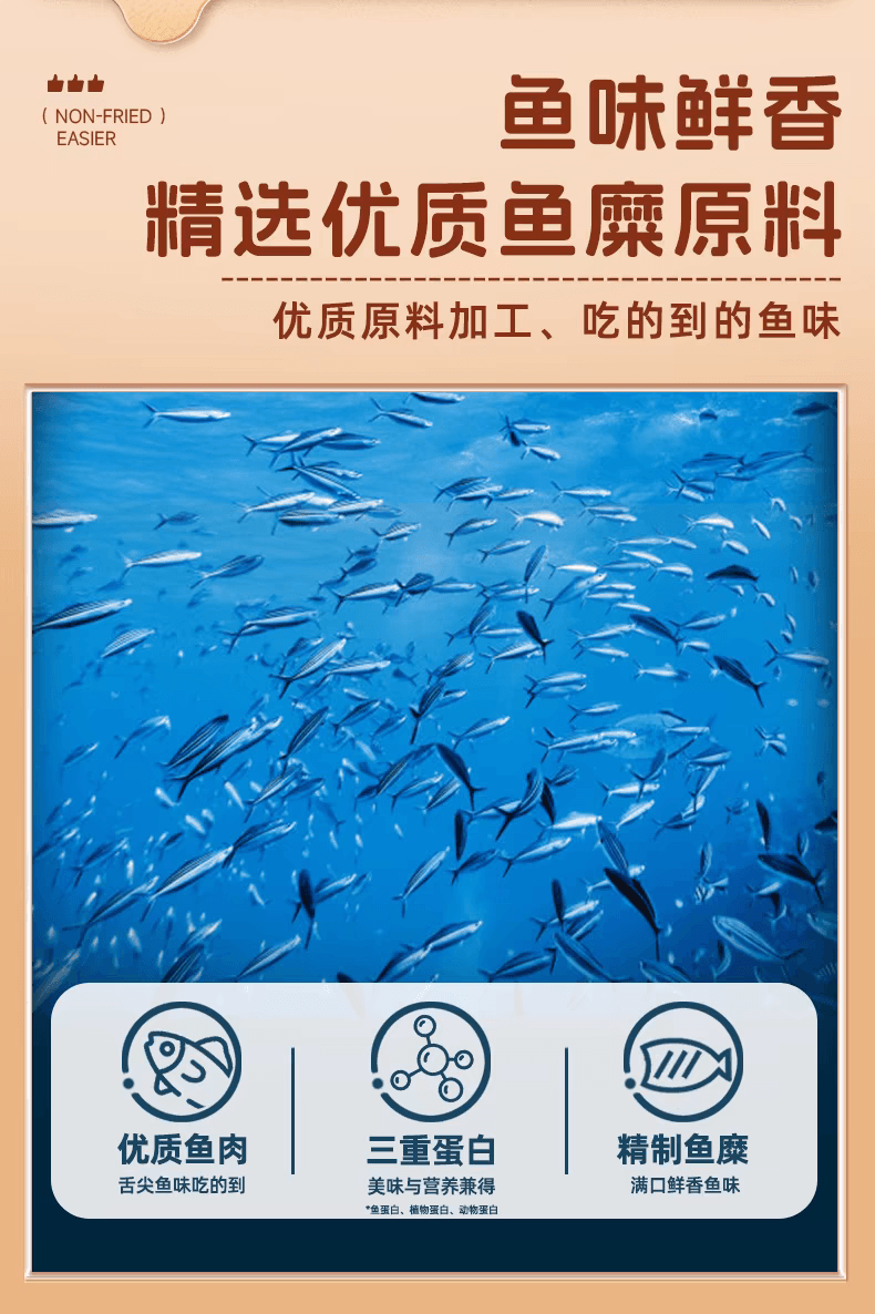 比比赞 Q弹鱼丸鱼糜海味零食 烧烤味*1袋10小包100g