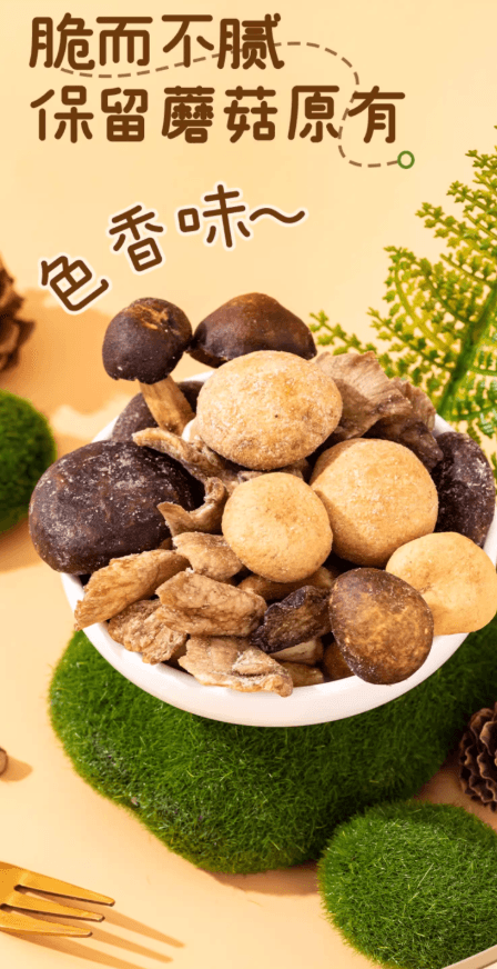 【中國直郵】 薛記炒貨 什錦菌菇脆 蔬菜乾零食 酥脆香甜 60g