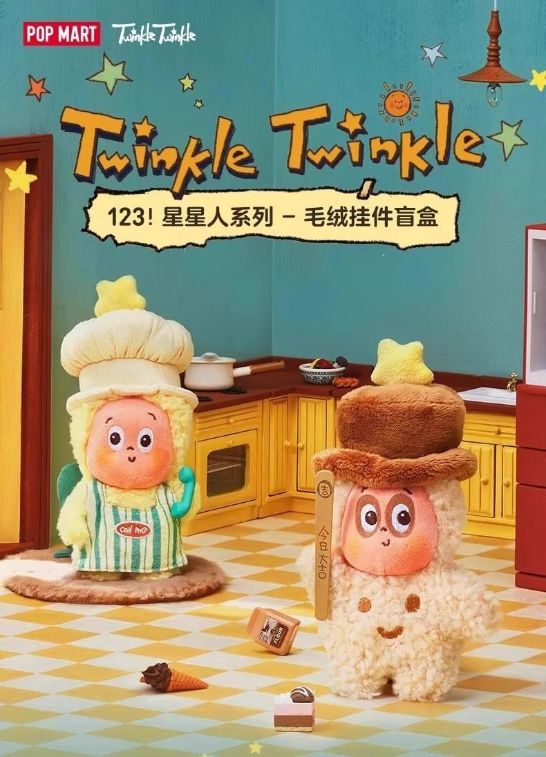【中国直邮】 POP MART 泡泡玛特 【123!星星人系列】毛绒挂件盲盒 1个【100%官方正品】