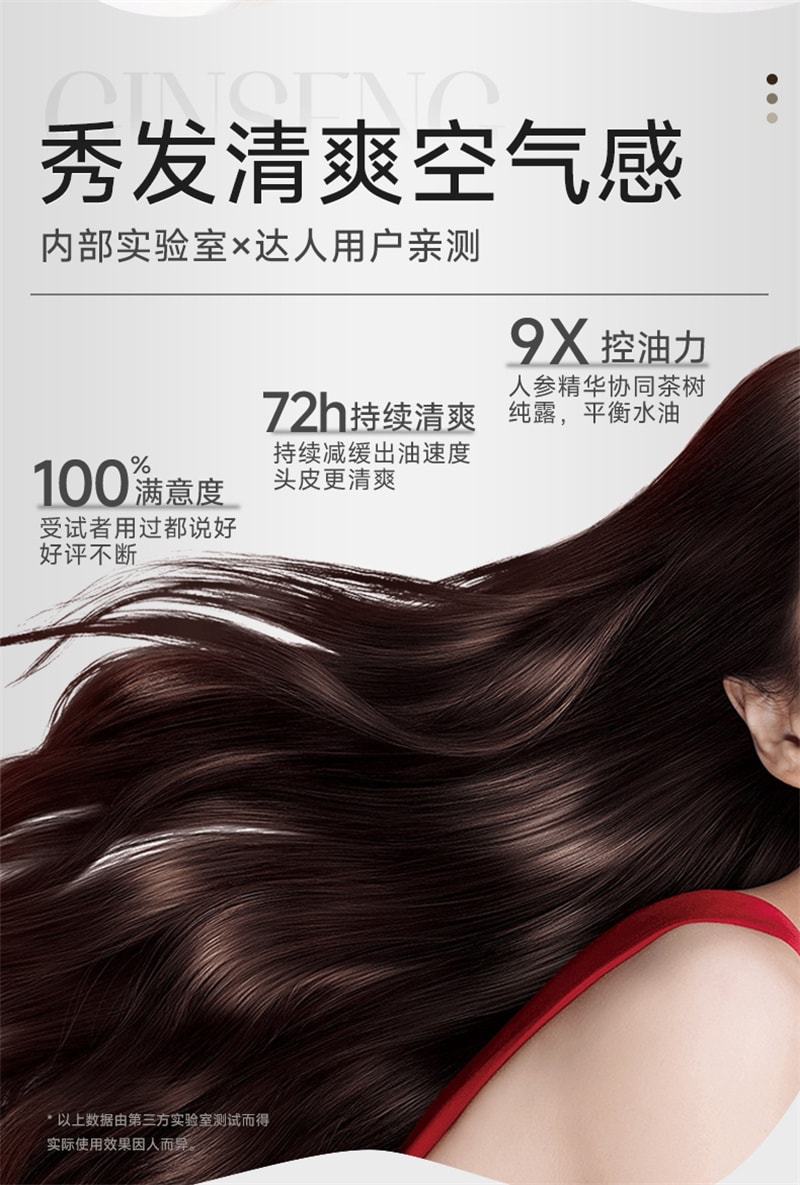 【中国直邮】弹动 8+minutes 人参茶树纯露洗发水八分钟洗头膏控油止痒蓬松 人参洗发水450ml+人参发膜260ml