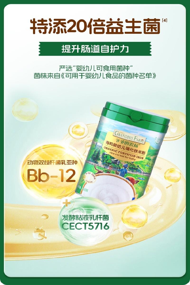 【中國直郵】 爺爺的農場 嬰幼兒高鐵1階維C加鐵原味米粉 營養米糊225g/罐 原味