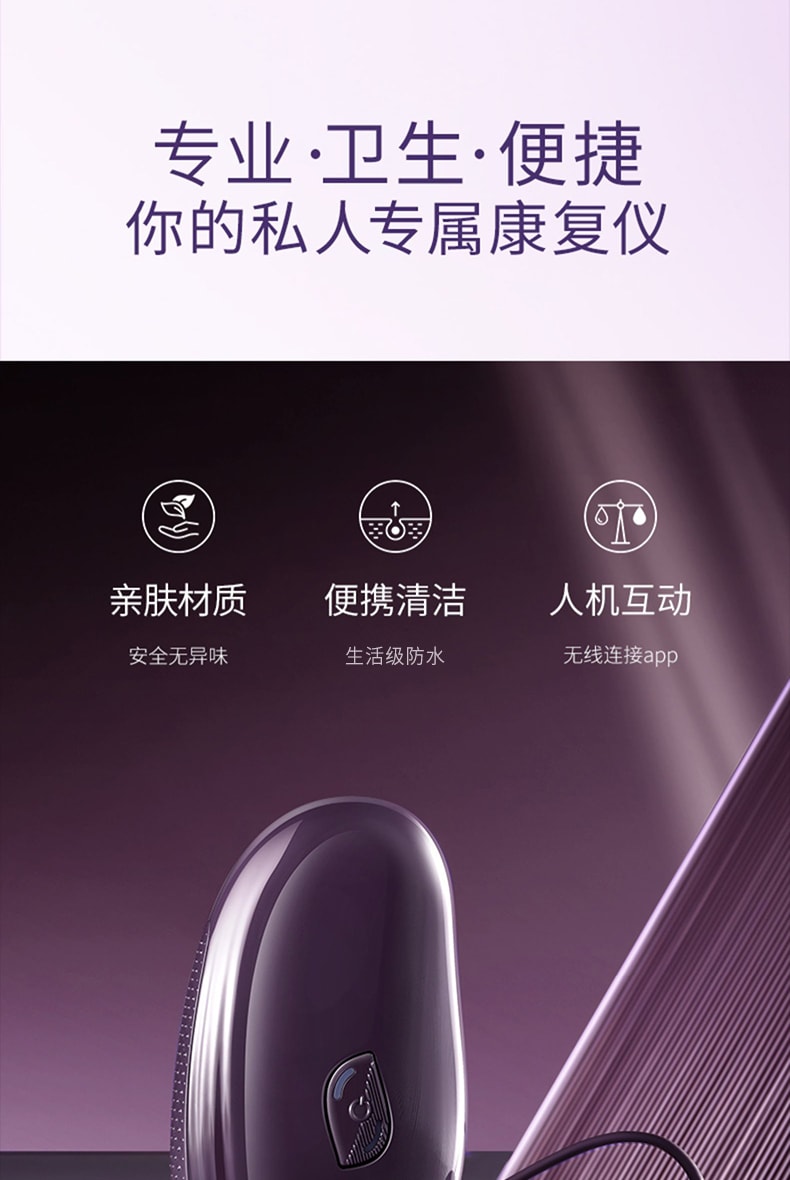 【中国直邮】乐普ER盆底肌修复仪凯格尔训练器  红色