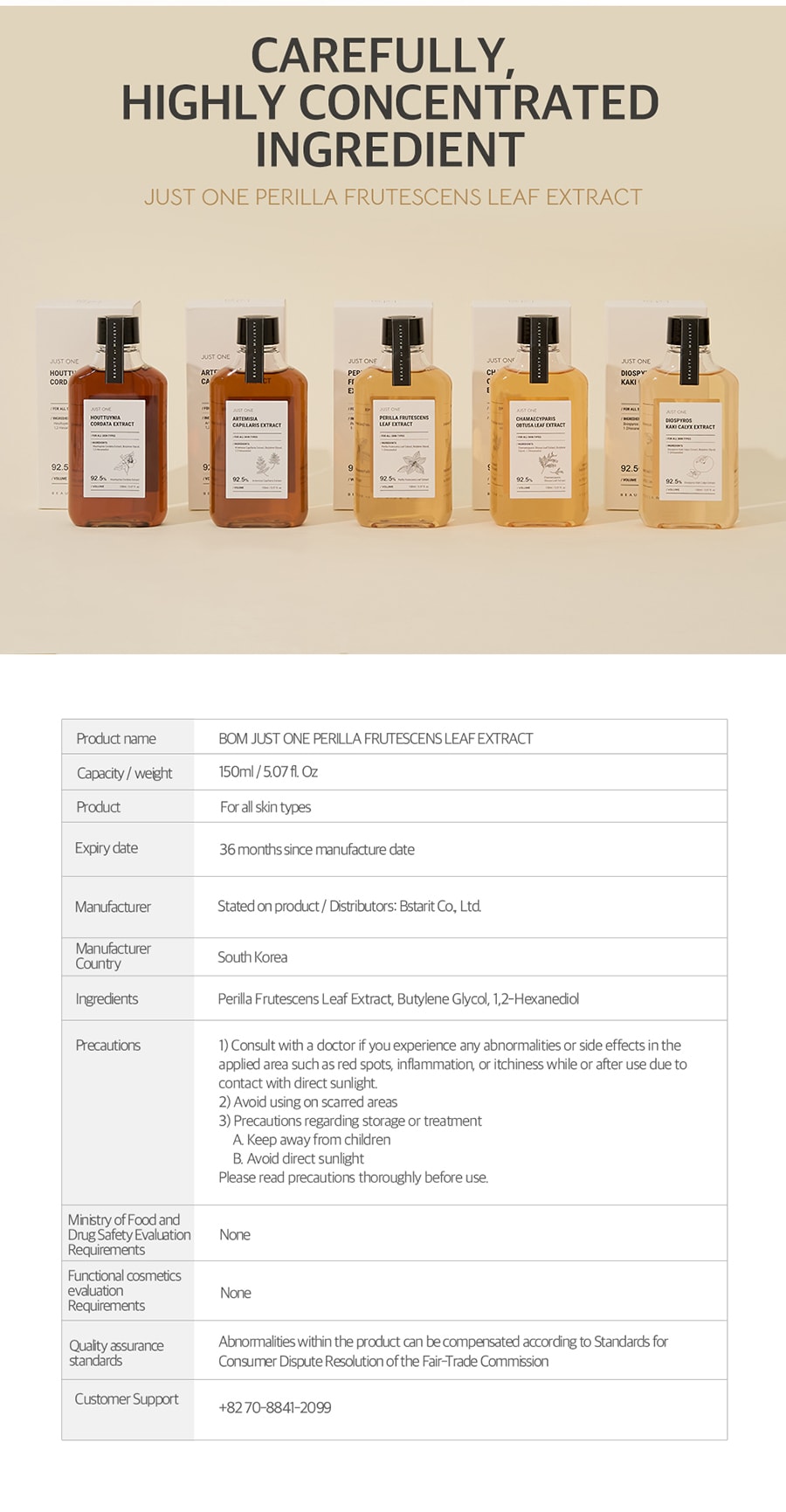 韓國 BOM碧波曼 白蘇葉純露 淡化痘印 煥亮肌膚 150ml