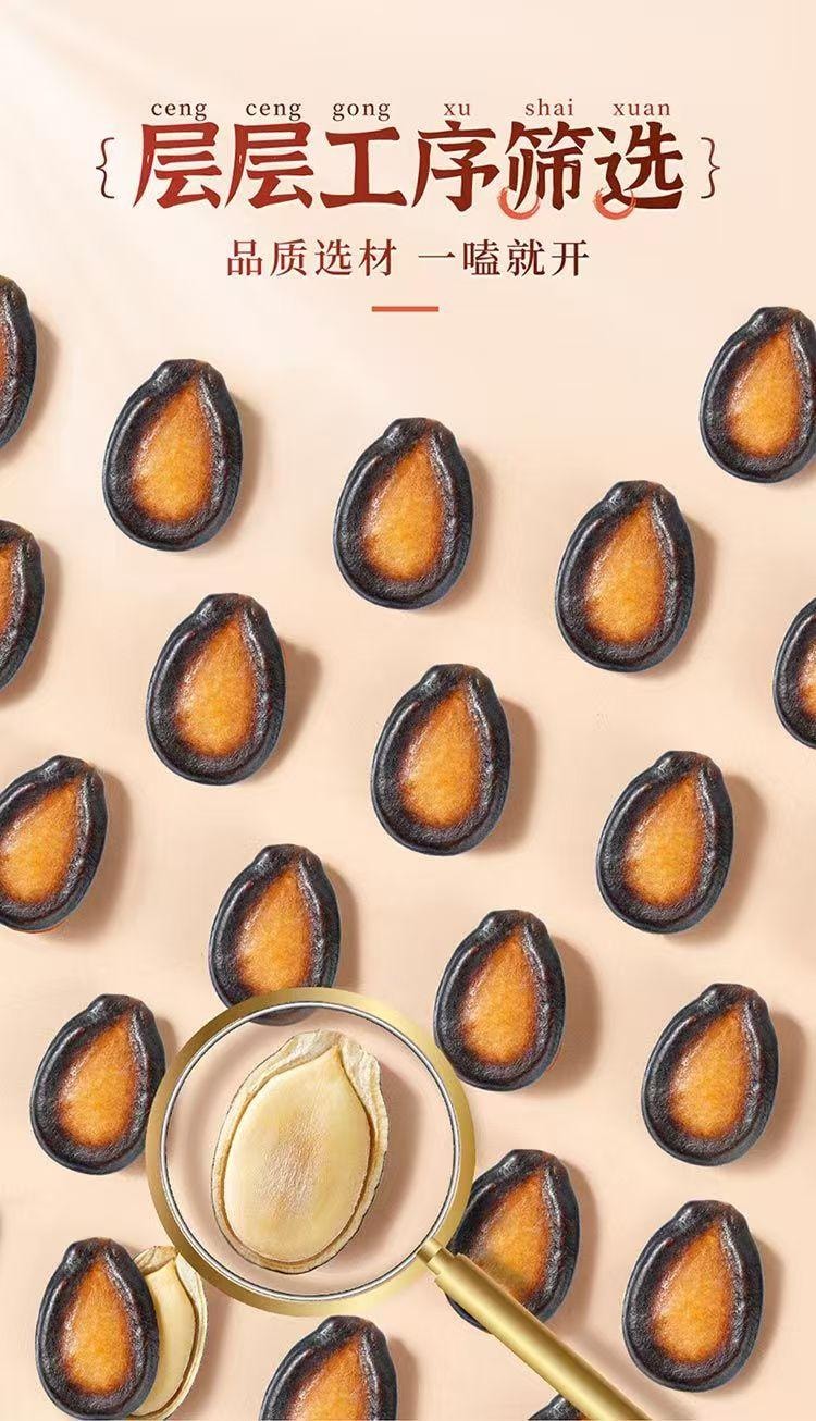 华味亨 话梅味西瓜子250g 坚果炒货咸味西瓜籽