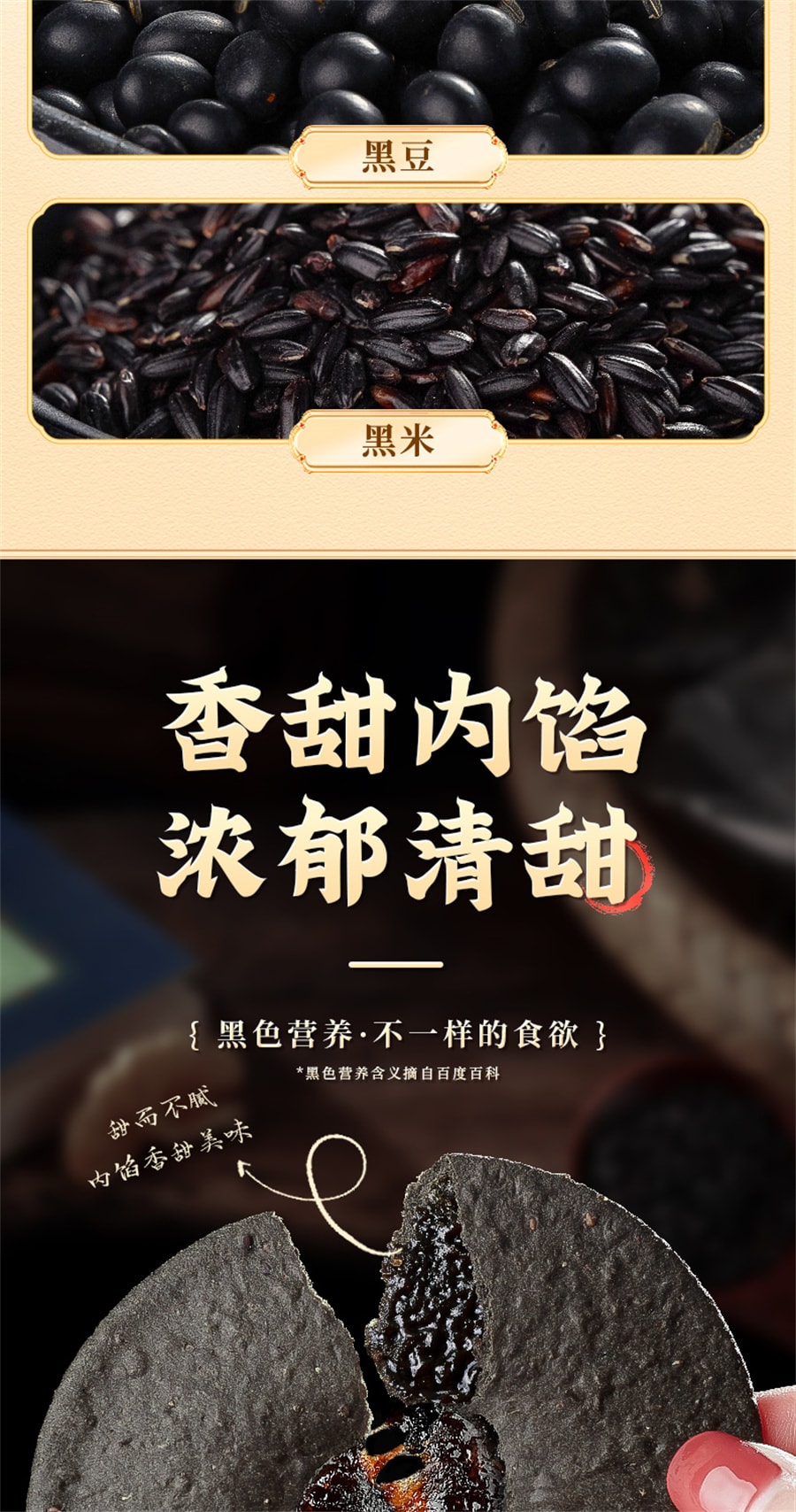 【中国直邮】其妙   五黑粗粮饼红糖肚脐饼黑芝麻糕点美食五黑糕低卡代餐  200g/盒