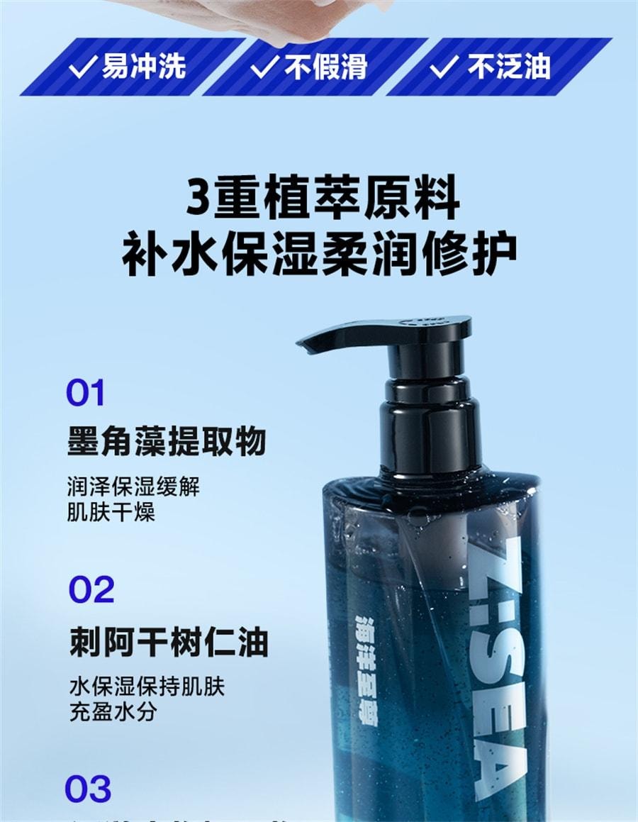 【中国直邮】 海洋至尊 水酷果酸祛痘沐浴露 男士专用沐浴露控油祛痘除螨持久留香沐浴液 400ml/瓶(张雪峰推荐)