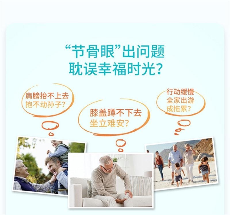 【中国直邮】澳大利亚 优思益 氨糖软骨素复合片 实力护骨 灵活修护 快速缓解疼痛感 90片/瓶