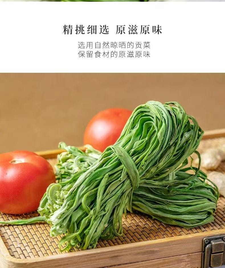 细珠妈妈 高原当季优质贡菜干 100克 火锅食材 干货特产 去杂去梗 优质贡菜