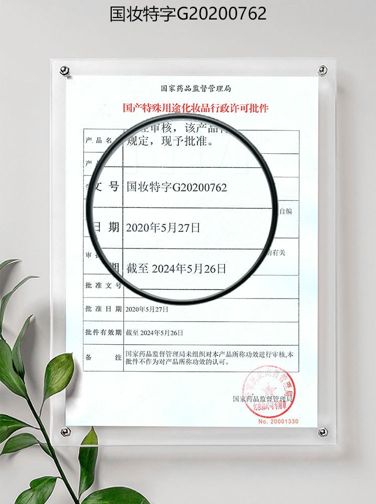 【中国直邮】白云山 提亮肤色淡化雀斑祛斑霜 30g