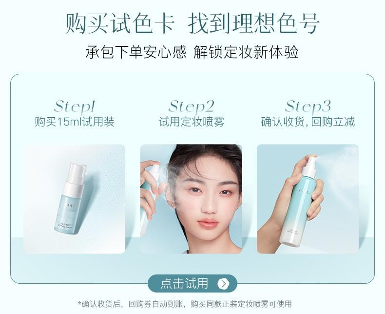 彩棠 轻雾凝妆喷雾#01 120ml