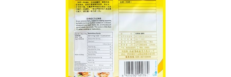 萬香源 孜然粉 30g