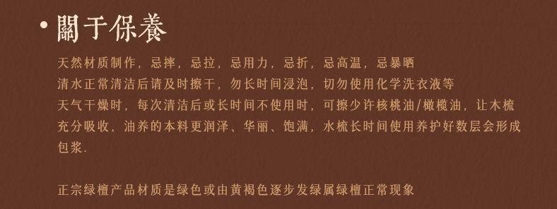 【中国直邮】 FOXTAIL 中国风檀木梳 教师节礼物/纪念品/长辈/传统礼物/自然原色/立体精致/小巧便捷/握感舒适-水佩风裳绿檀木梳 1个*|预计到达时间3-4周