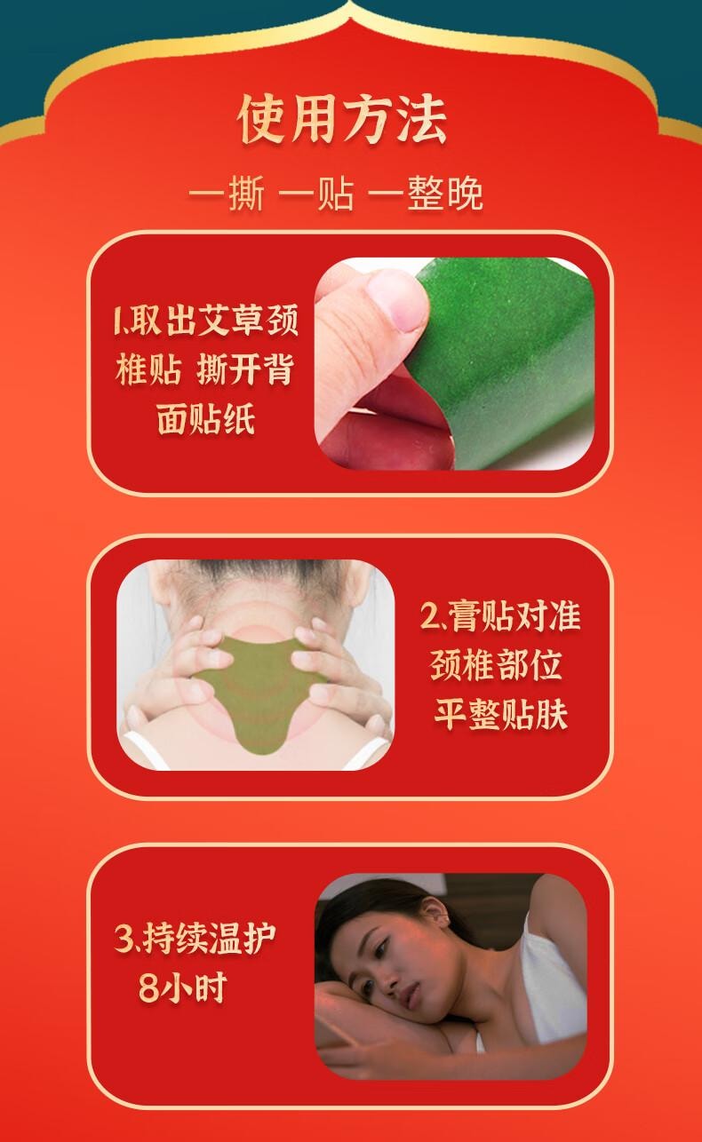 【中国直邮】中葆堂 颈椎贴 艾灸贴 热敷 12贴一盒