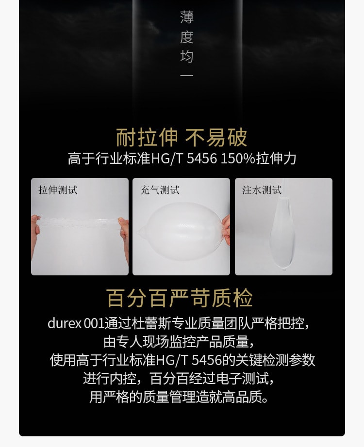 中国直邮 杜蕾斯durex 安全套 001聚氨酯超薄安全套 6只装