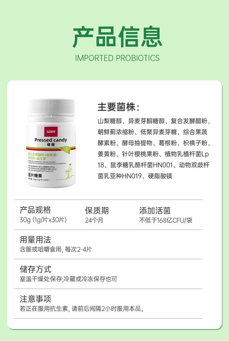 【中國直郵】 正大 益可勁 解酒藥30片/盒 喝酒前千杯不醉快速醒酒防宿醉神器葡萄糖護葛根肝