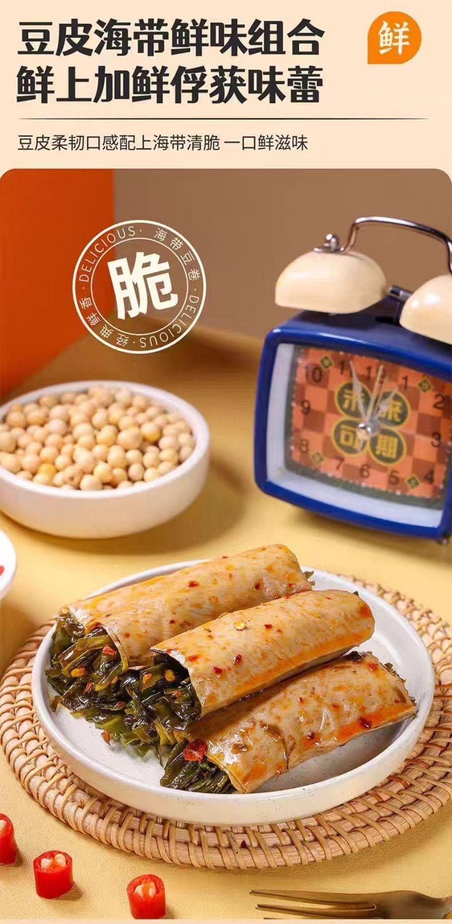  川阿婆 海带丝豆卷118g 1袋装 香辣解馋豆皮卷饱腹宿舍深夜追剧网红休闲零食 小红书推荐