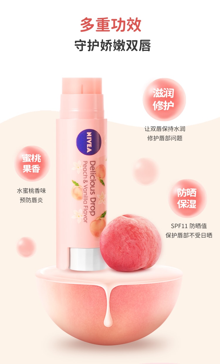 日本 NIVEA 妮维雅 滋润果香护唇膏水蜜桃味 3.5g