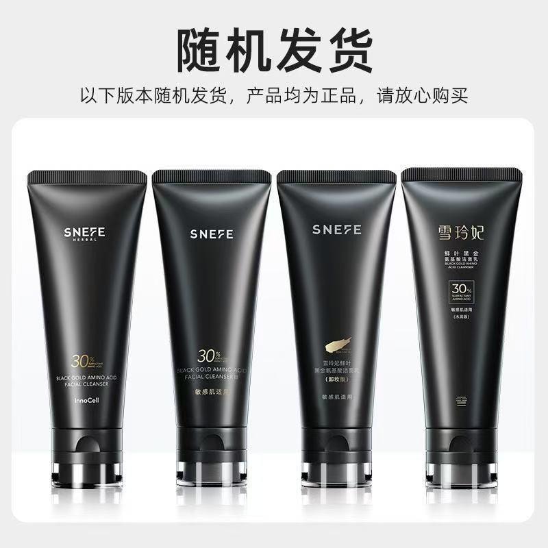 【中国直邮】雪玲妃  小黑管氨基酸洗面奶卸妆二合一洁面乳深层清洁毛孔控油男女 100g