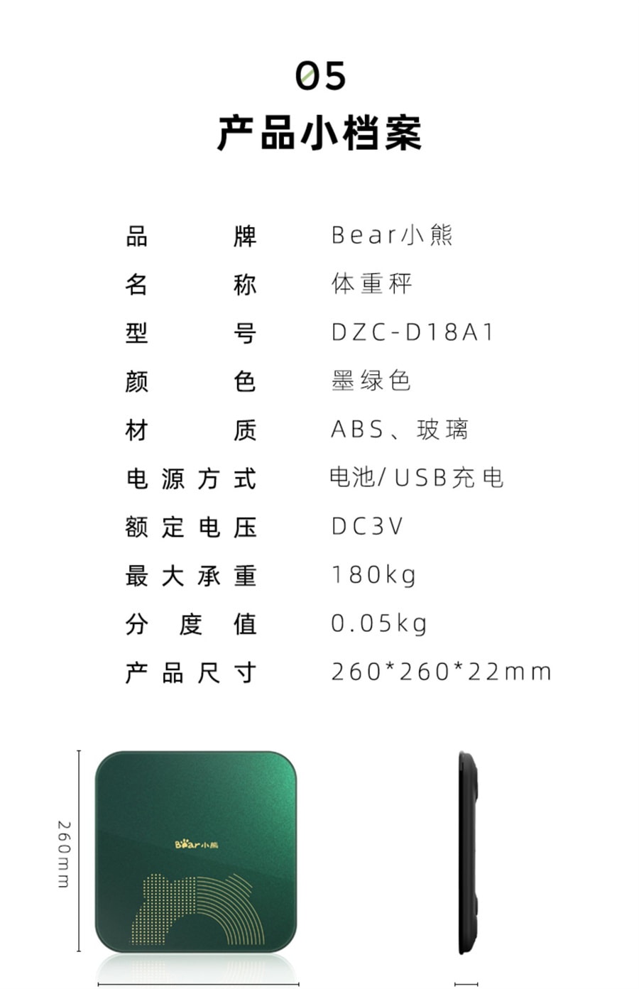 【中國直郵】小熊 電子體重計家用精準人體秤家庭稱重高精度 電池款