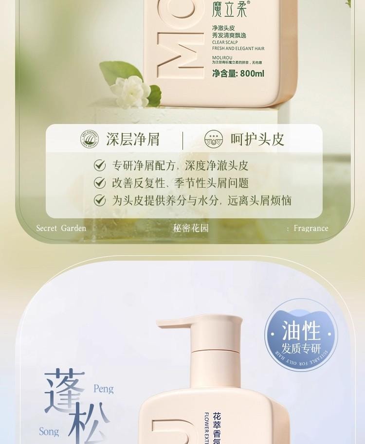 【告别枯草发 顺滑不卡梳】魔立柔 果油丝滑柔顺洗发乳大瓶800ML 头发顺滑不毛躁 柔顺亮泽 花萃持久留香72小时洗发水