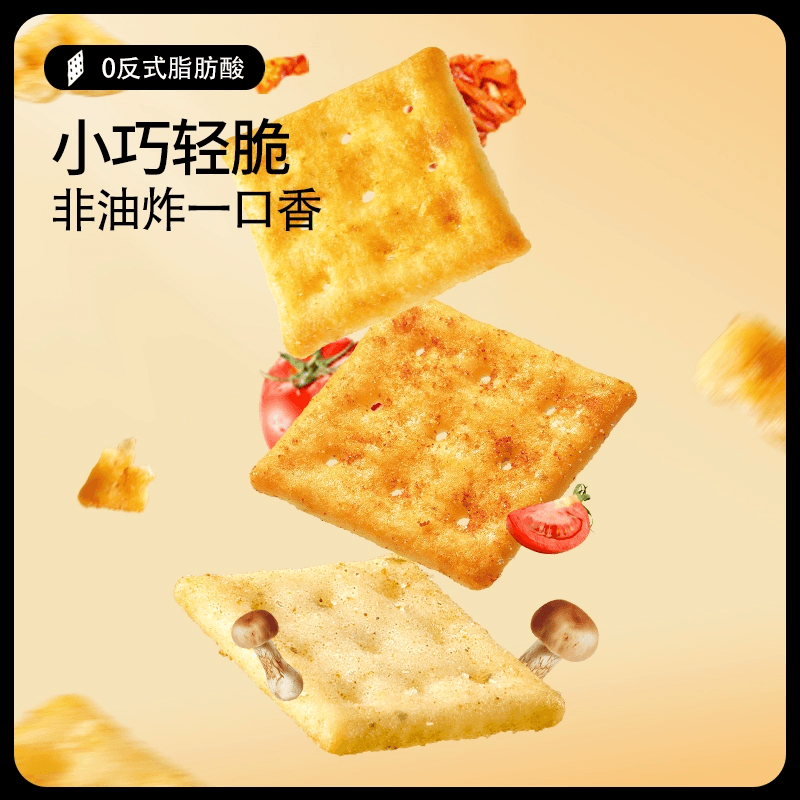 【中國直效郵件】 三隻松鼠 喀呲脆松茸火腿口味洋芋片35g*2包