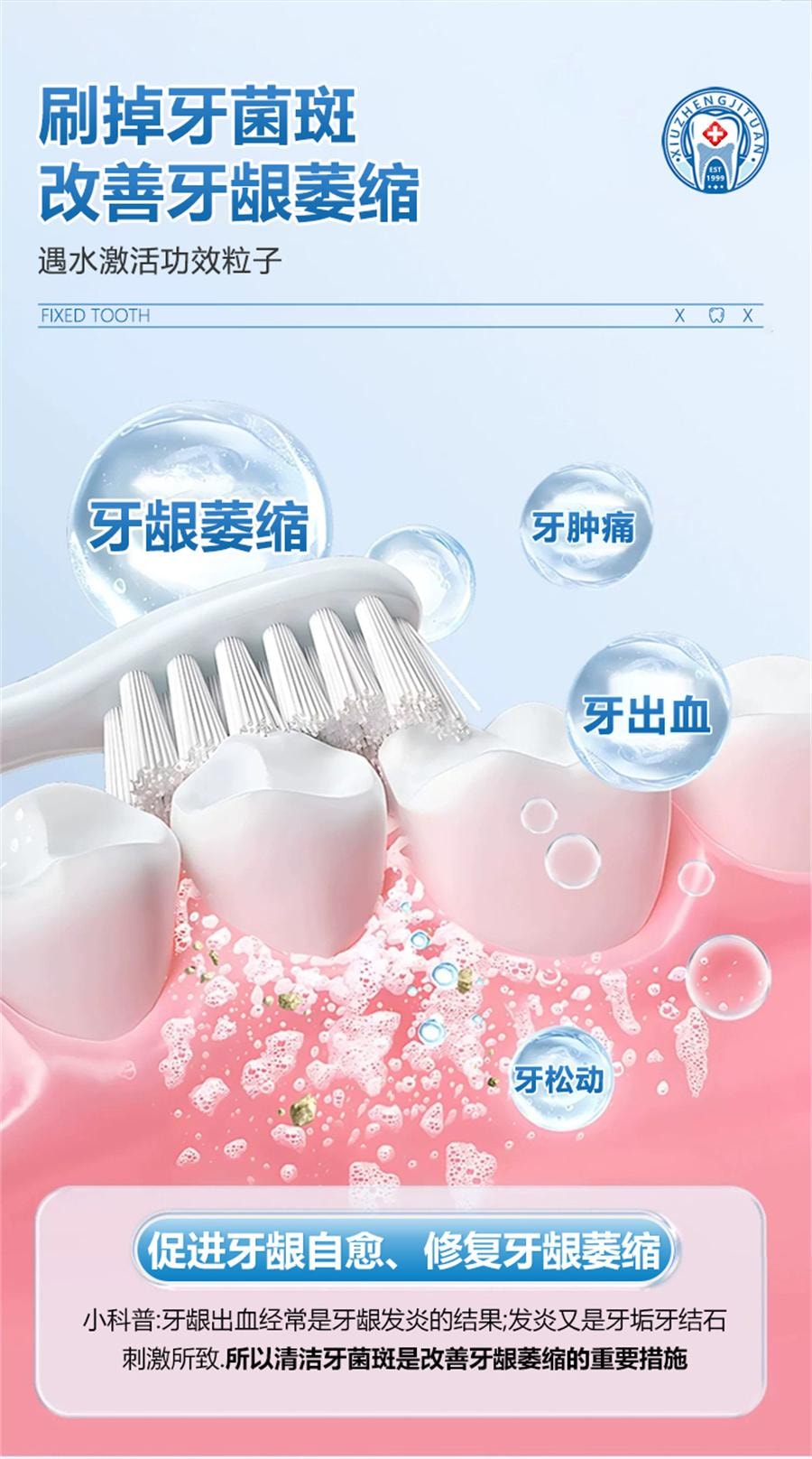 【中国直邮】 修正 牙龈萎缩修复专用脱敏膏剂治牙周炎口腔护理出血肿痛非牙膏抗敏感   120g/支