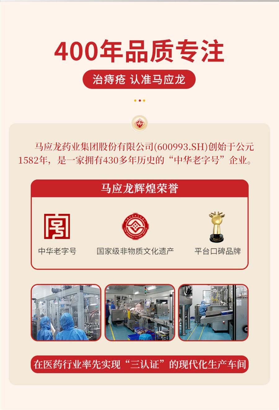 【中國直郵】 馬應龍 麝香痔瘡栓 內外痔瘡膏藥 12粒/盒