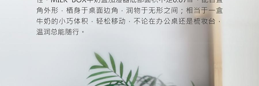 SOTHING向物 牛奶盒加湿器 多种模式 静音贴心 白色