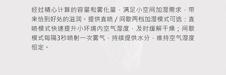 SOTHING向物 牛奶盒加湿器 多种模式 静音贴心 白色