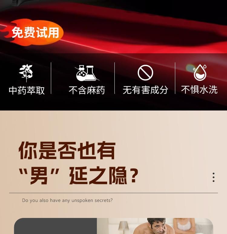 【中國直郵】 NBB 男用延時情趣膏8g成人用品男非噴劑持久不射男用