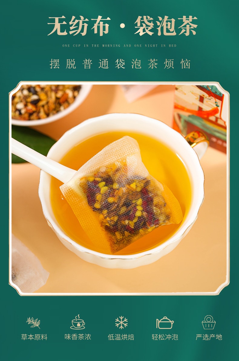 【中国直邮】南京同仁堂赤小豆芡实薏米茶 祛湿气养生茶150g(5g*30袋)
