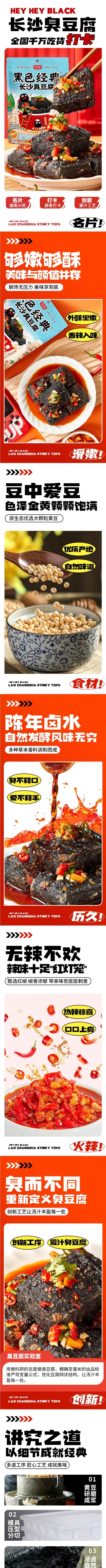 【中國直郵】 黑色經典 湖南長沙特產長沙臭豆腐休閒即食辦室零食節日伴手禮香辣味118g
