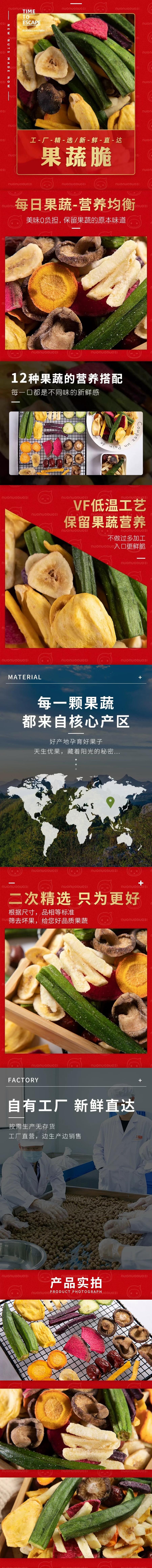 【非膨化 低卡無負擔】 豪迪亞 蔬果綜合 即食果蔬脆 80克 【酥脆可口解饞零食】