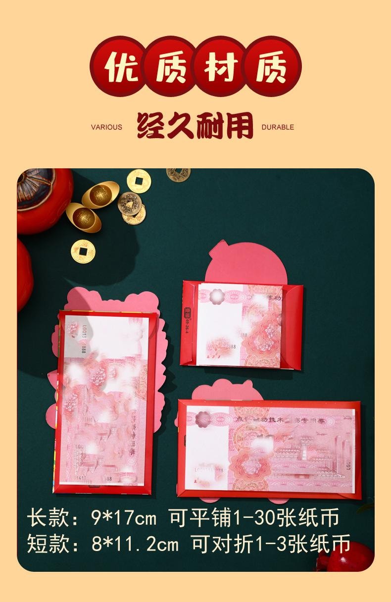 【中国直邮】 206春节新年 马年红包袋 个性创意 新年利是封 通用/压岁/可爱/春节立体红包-瓜果长款 2包装*|预计到达时间3-4周
