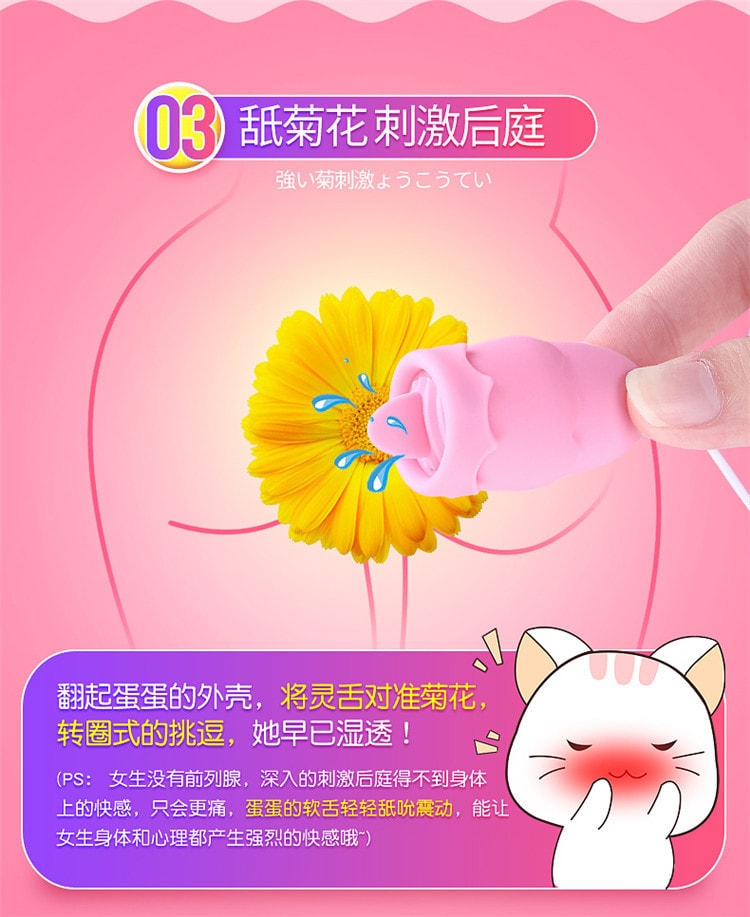 【中國直郵】爽米 舌頭跳蛋 粉紅款 成人情趣用品